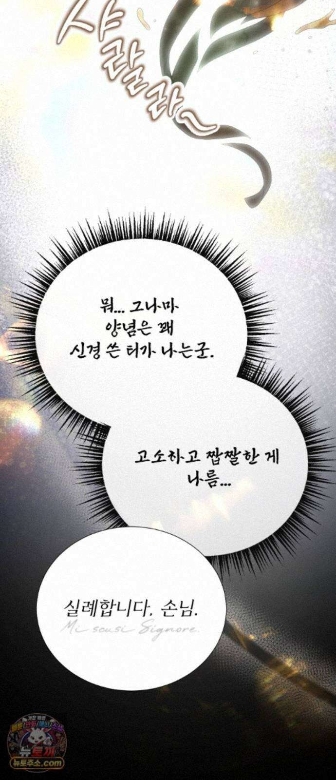 연산군의 셰프로 살아남기 42화 11