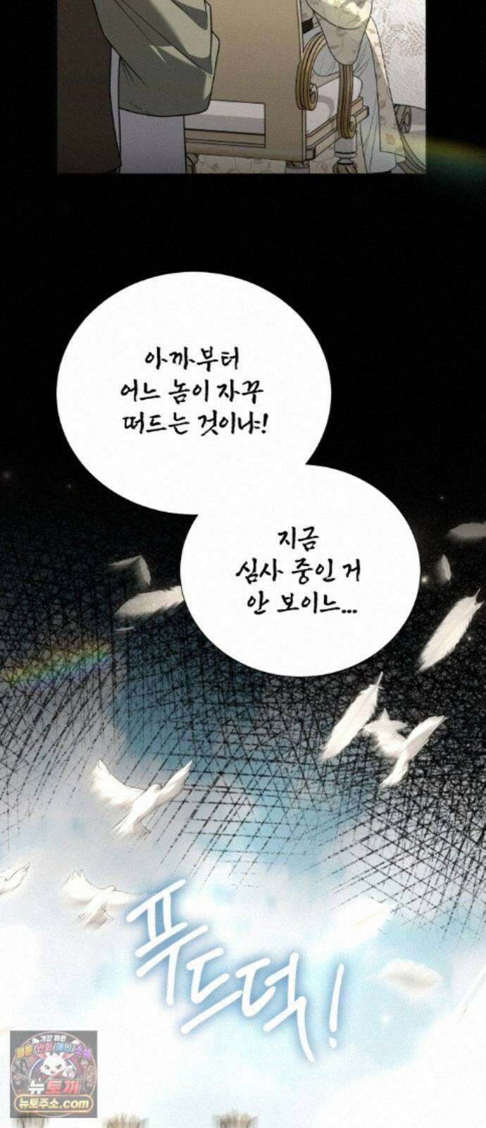 연산군의 셰프로 살아남기 42화 13
