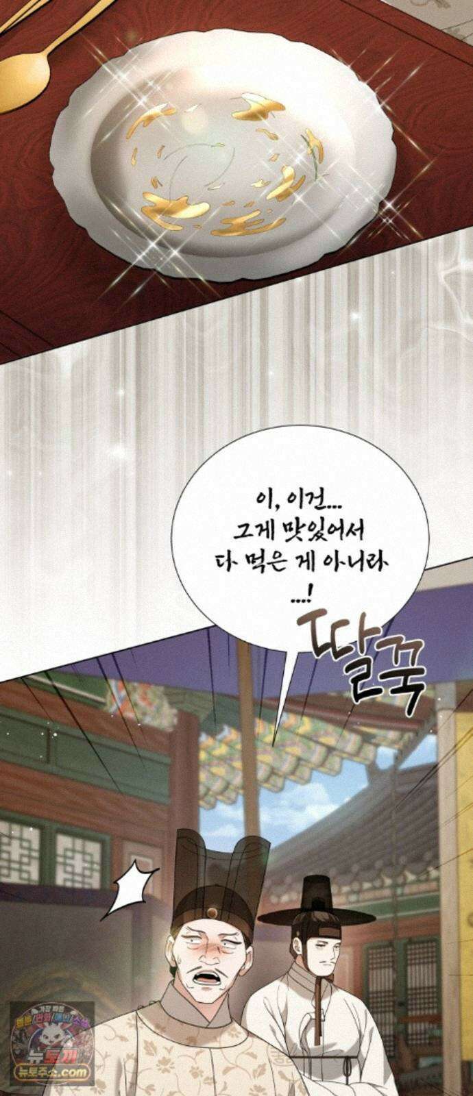연산군의 셰프로 살아남기 42화 23