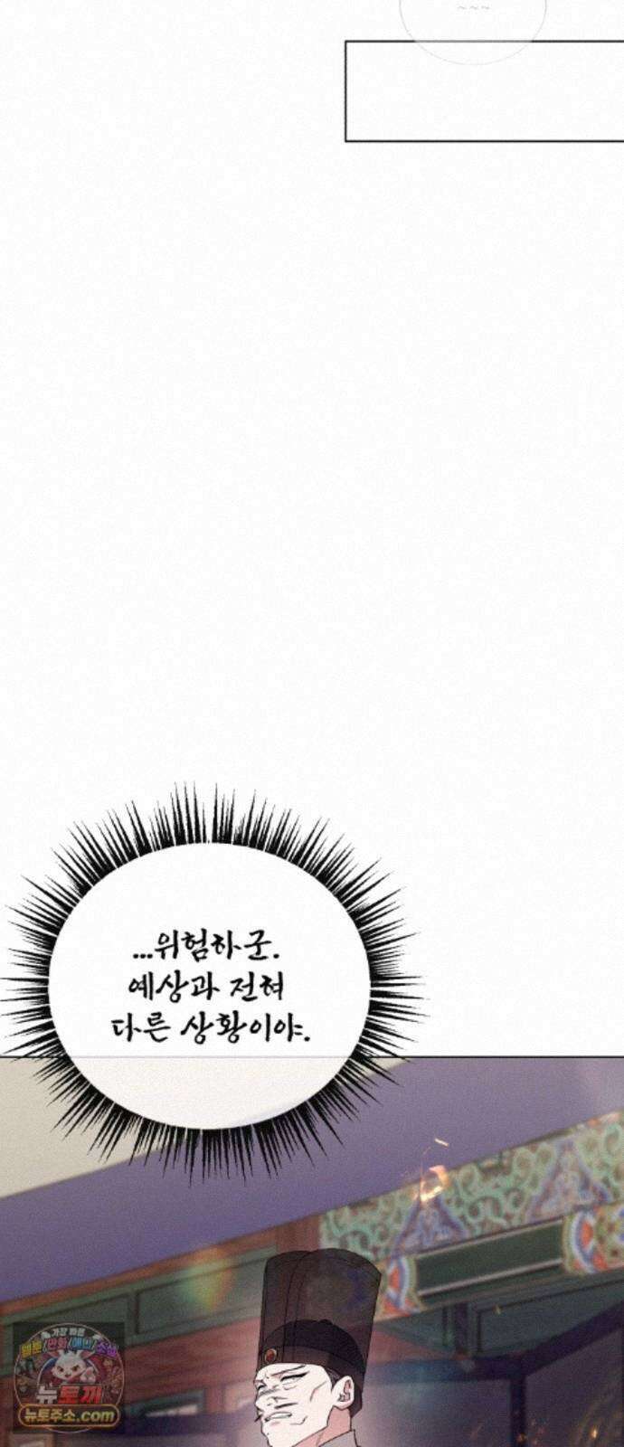 연산군의 셰프로 살아남기 42화 40