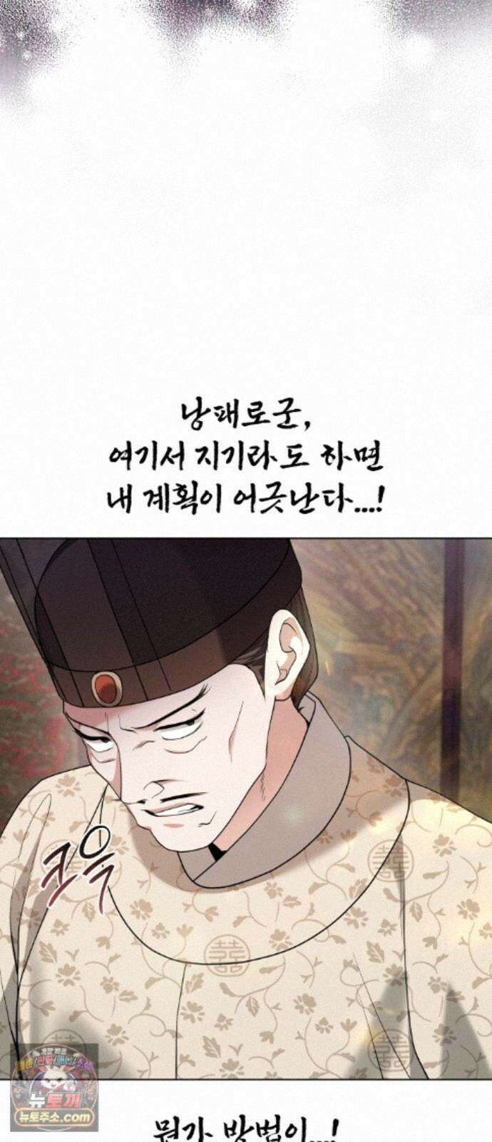 연산군의 셰프로 살아남기 42화 43