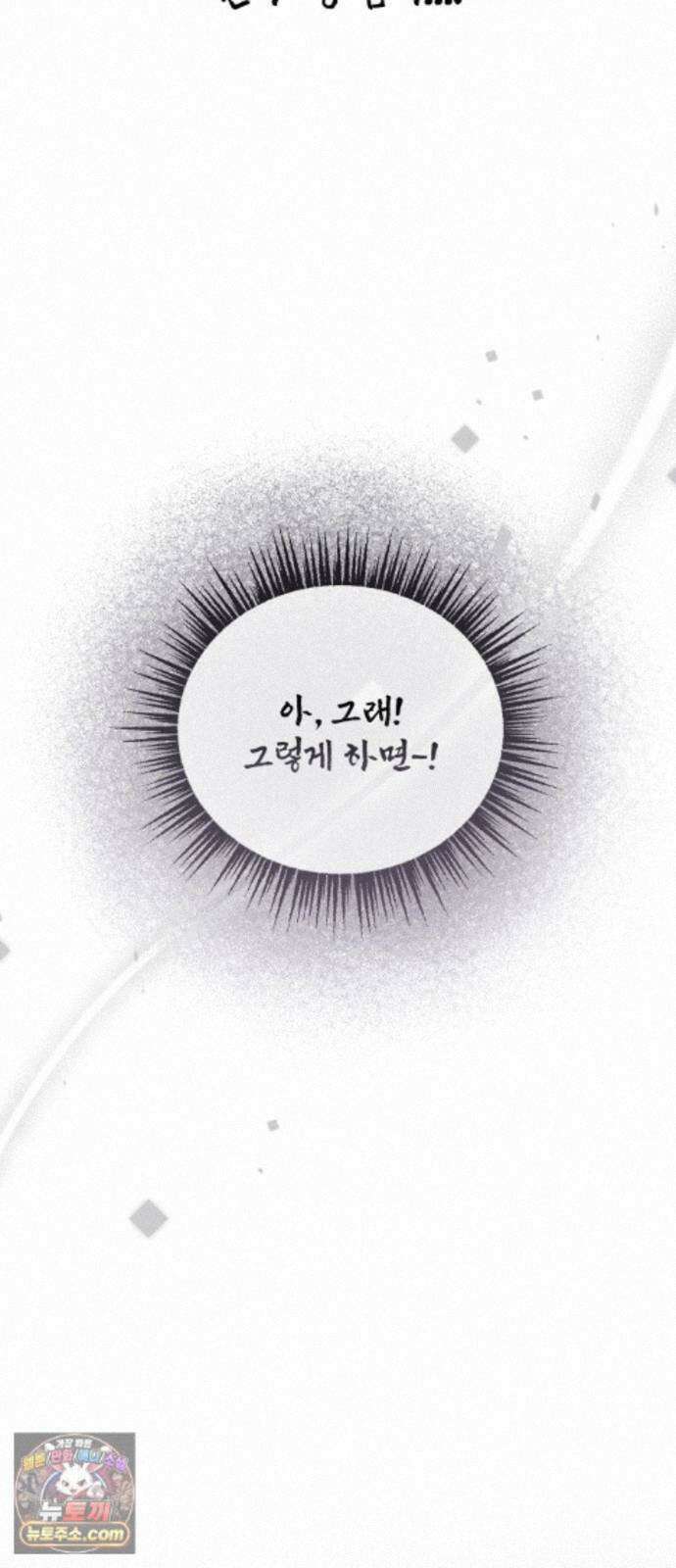 연산군의 셰프로 살아남기 42화 44
