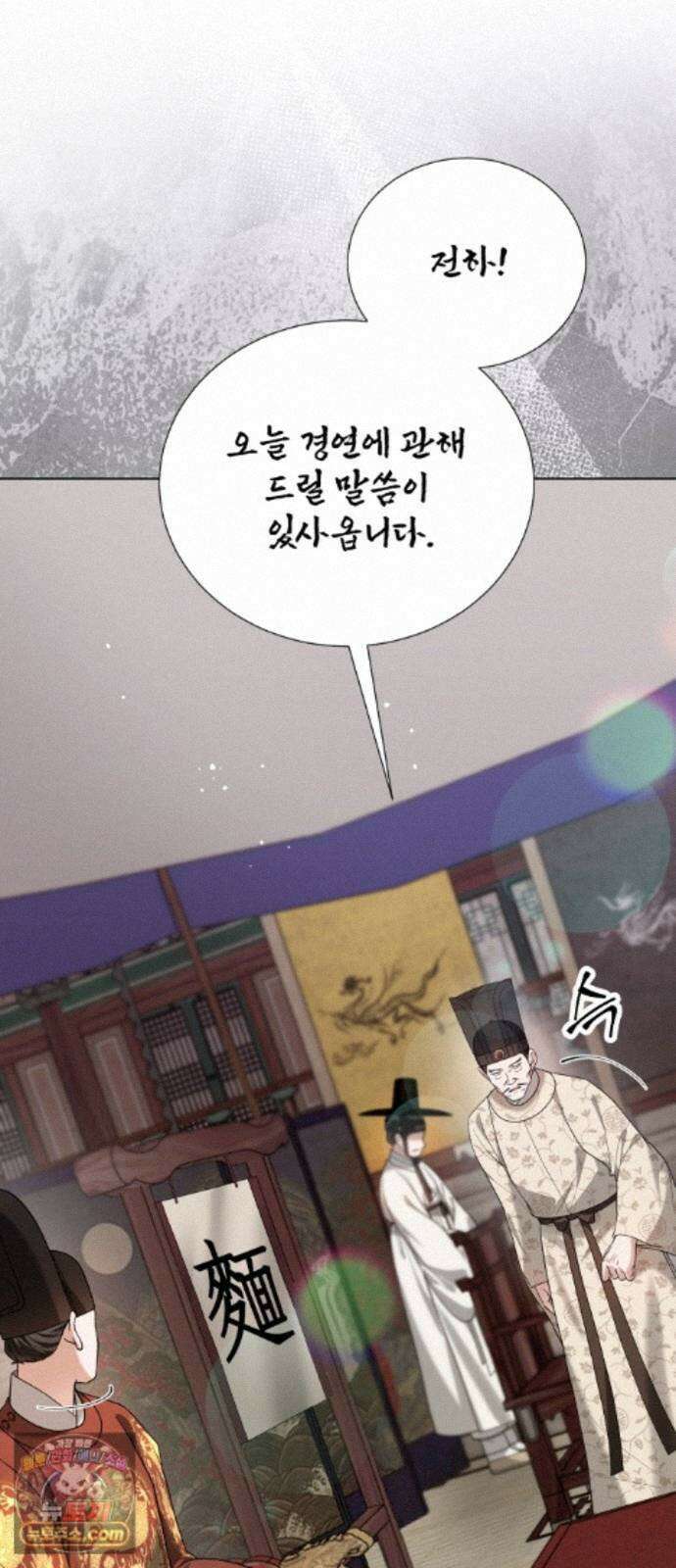 연산군의 셰프로 살아남기 42화 45