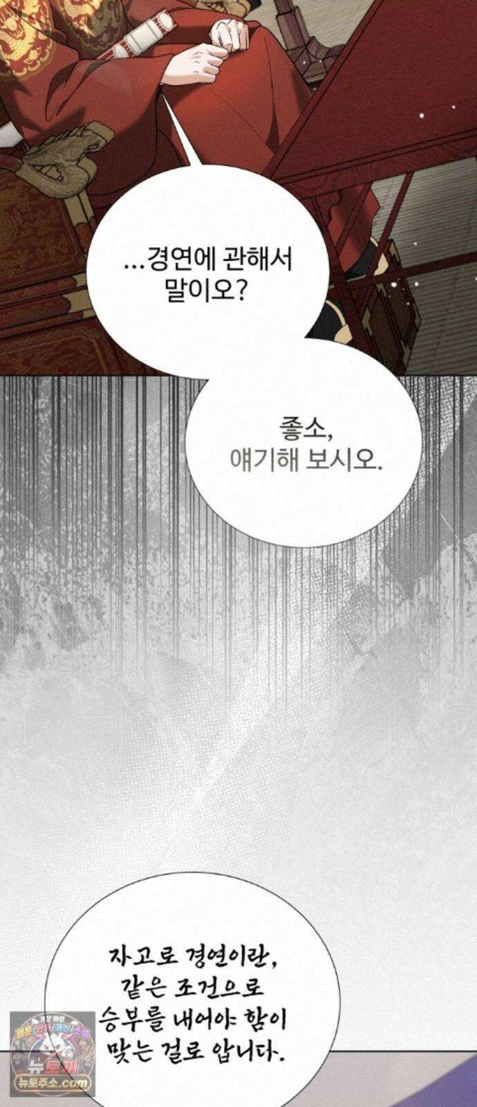 연산군의 셰프로 살아남기 42화 46