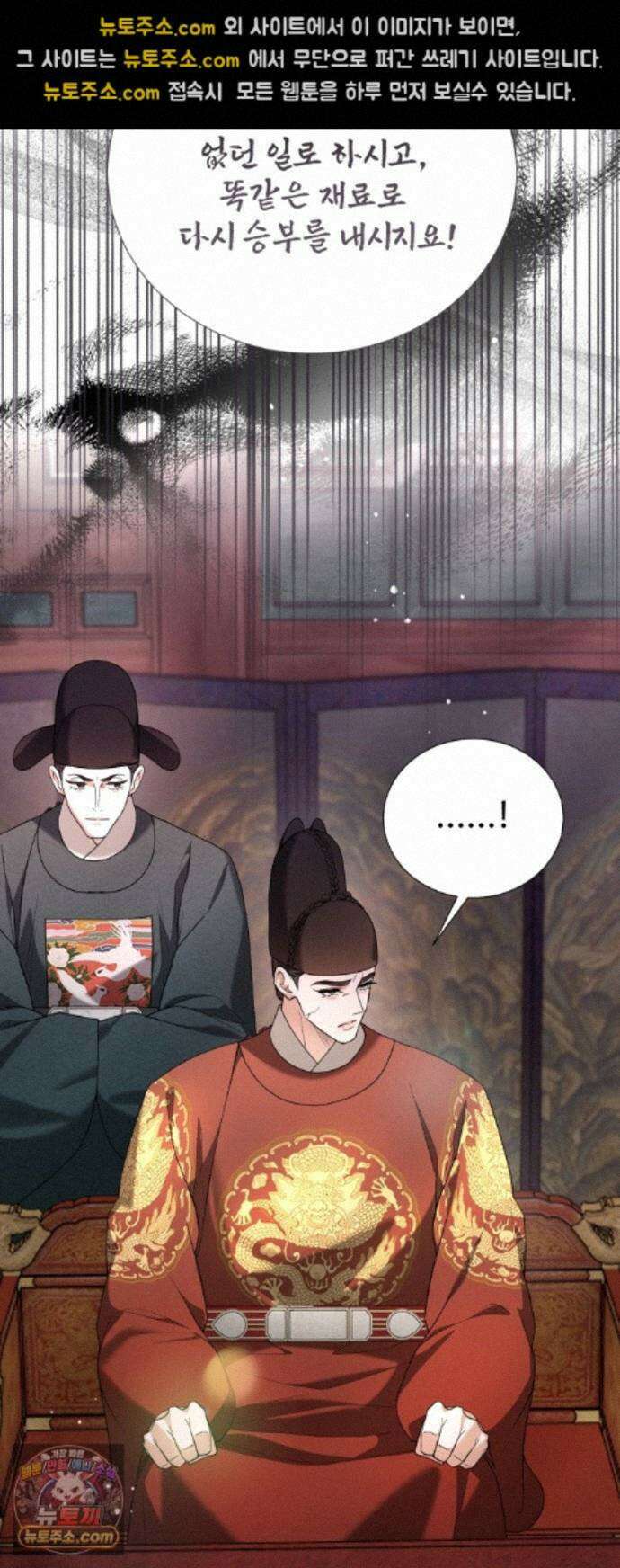 연산군의 셰프로 살아남기 42화 50