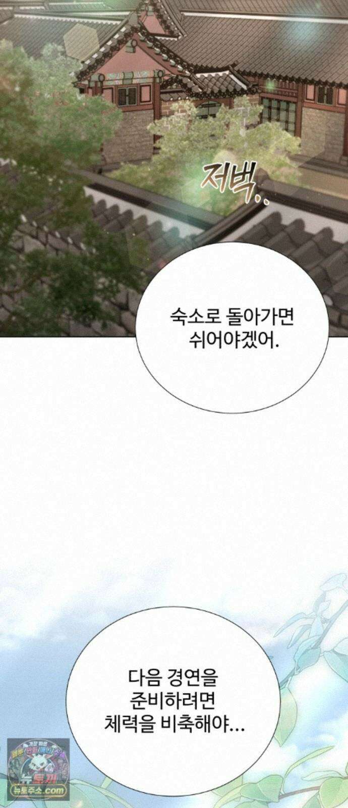 연산군의 셰프로 살아남기 42화 64
