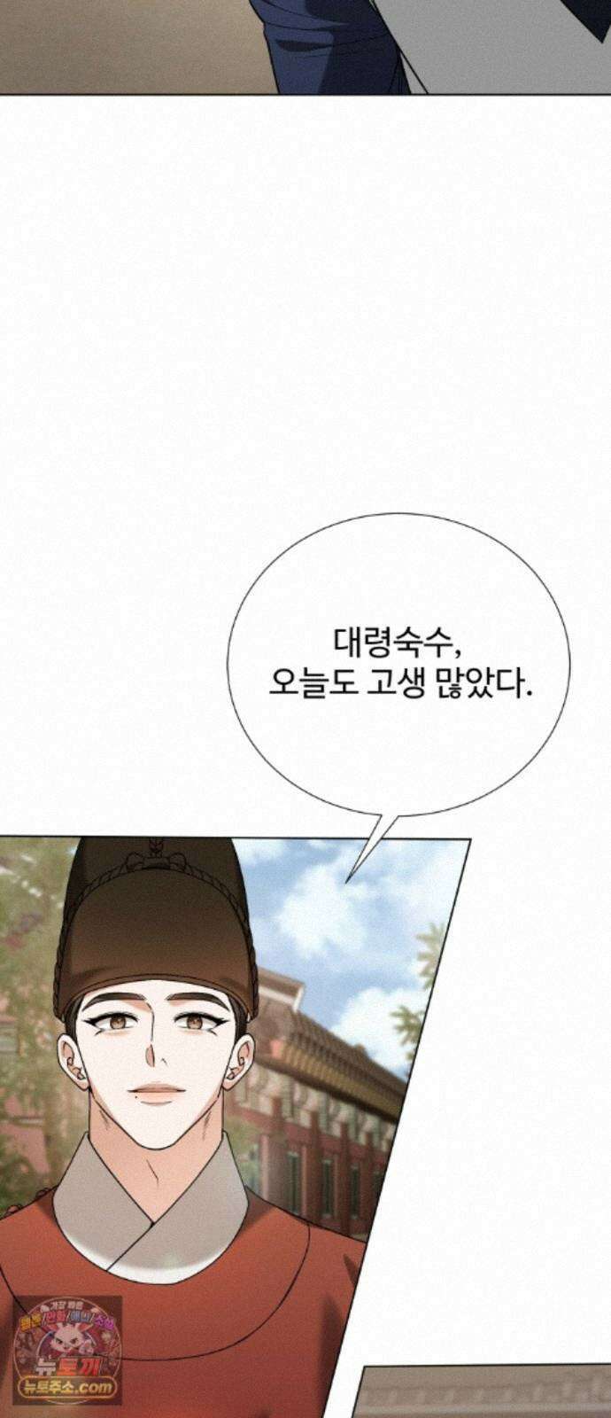 연산군의 셰프로 살아남기 42화 66