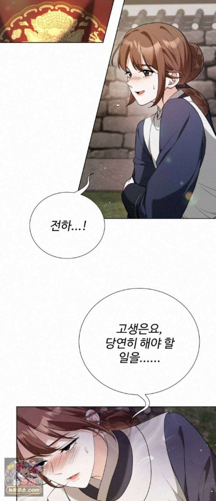 연산군의 셰프로 살아남기 42화 67