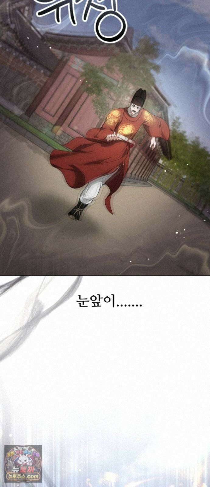 연산군의 셰프로 살아남기 42화 69