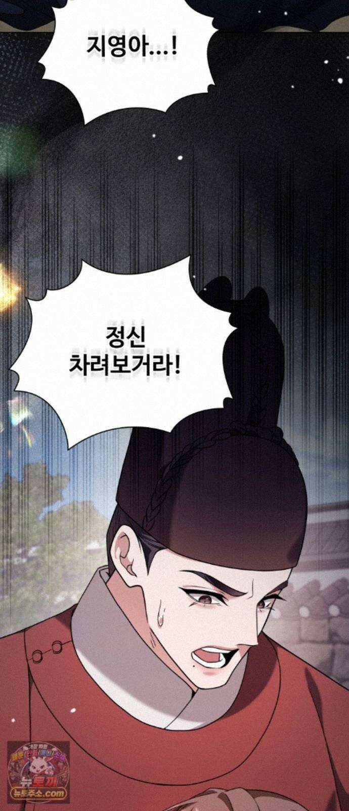 연산군의 셰프로 살아남기 42화 71