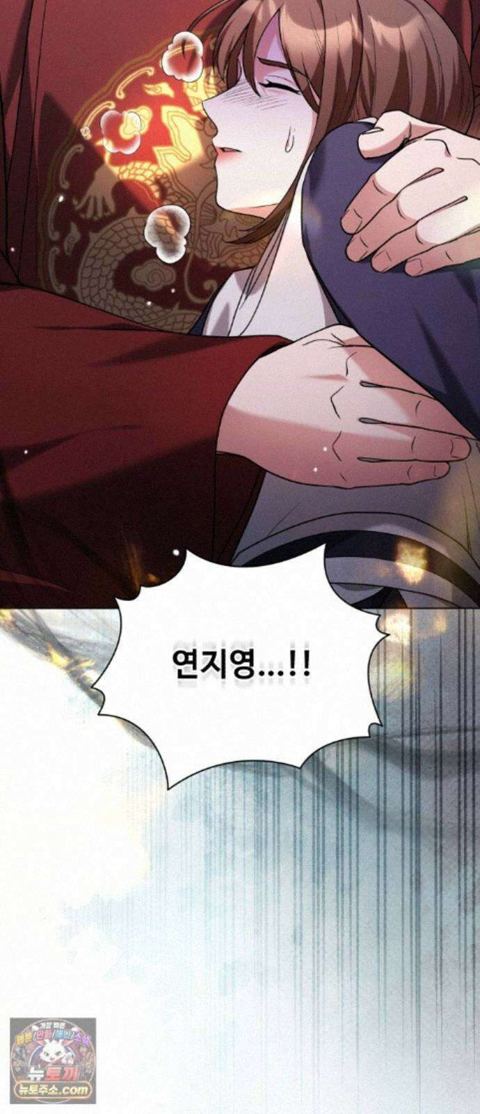 연산군의 셰프로 살아남기 42화 72