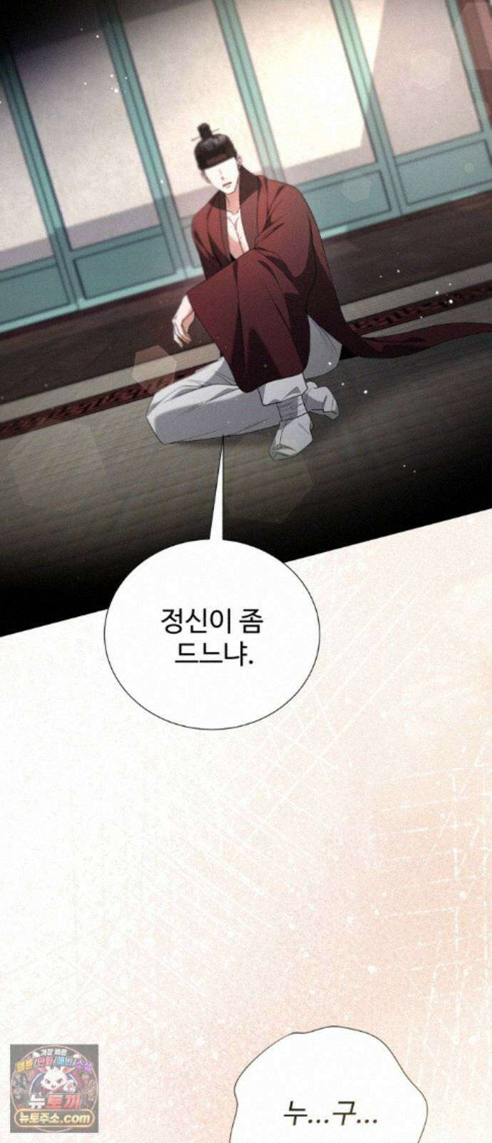 연산군의 셰프로 살아남기 42화 75