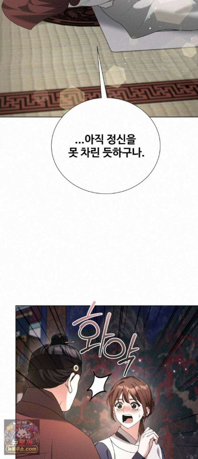 연산군의 셰프로 살아남기 42화 79