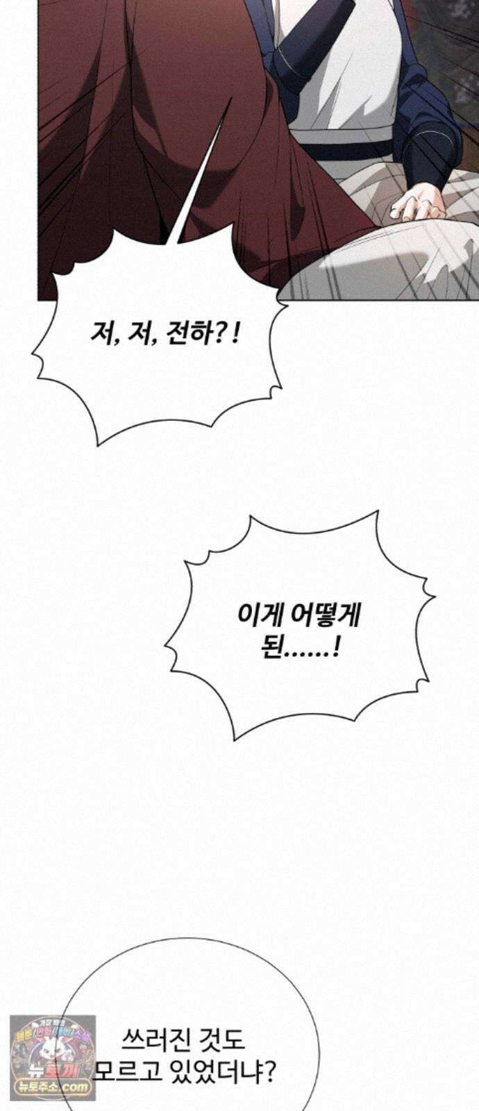 연산군의 셰프로 살아남기 42화 80