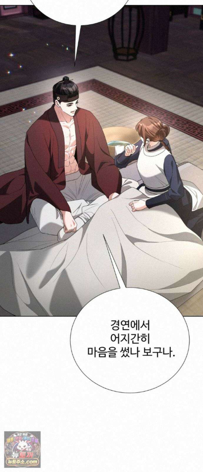 연산군의 셰프로 살아남기 42화 81