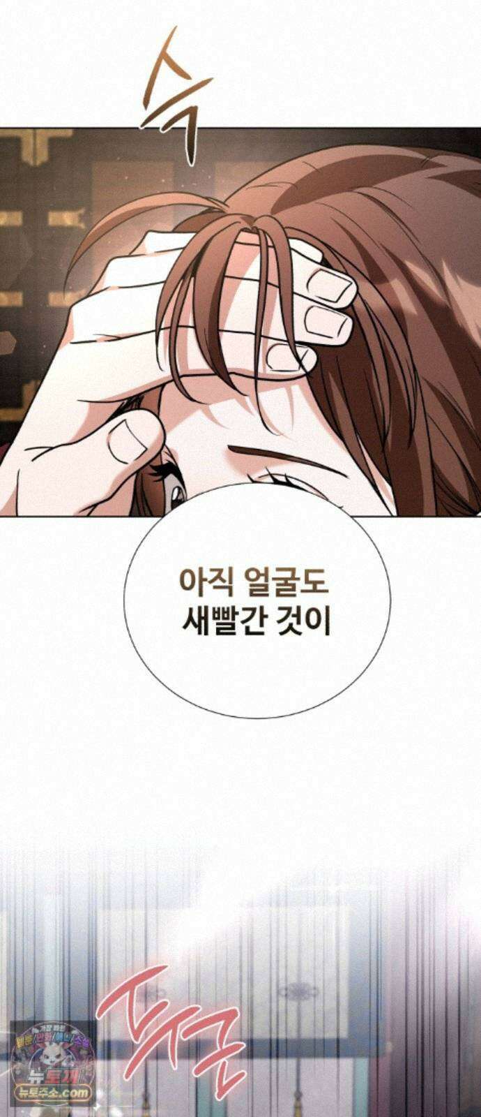 연산군의 셰프로 살아남기 42화 82