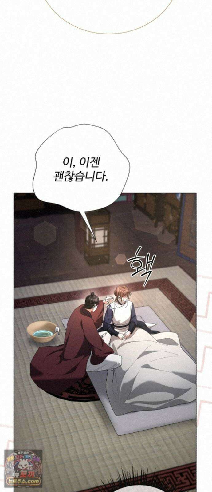 연산군의 셰프로 살아남기 42화 84