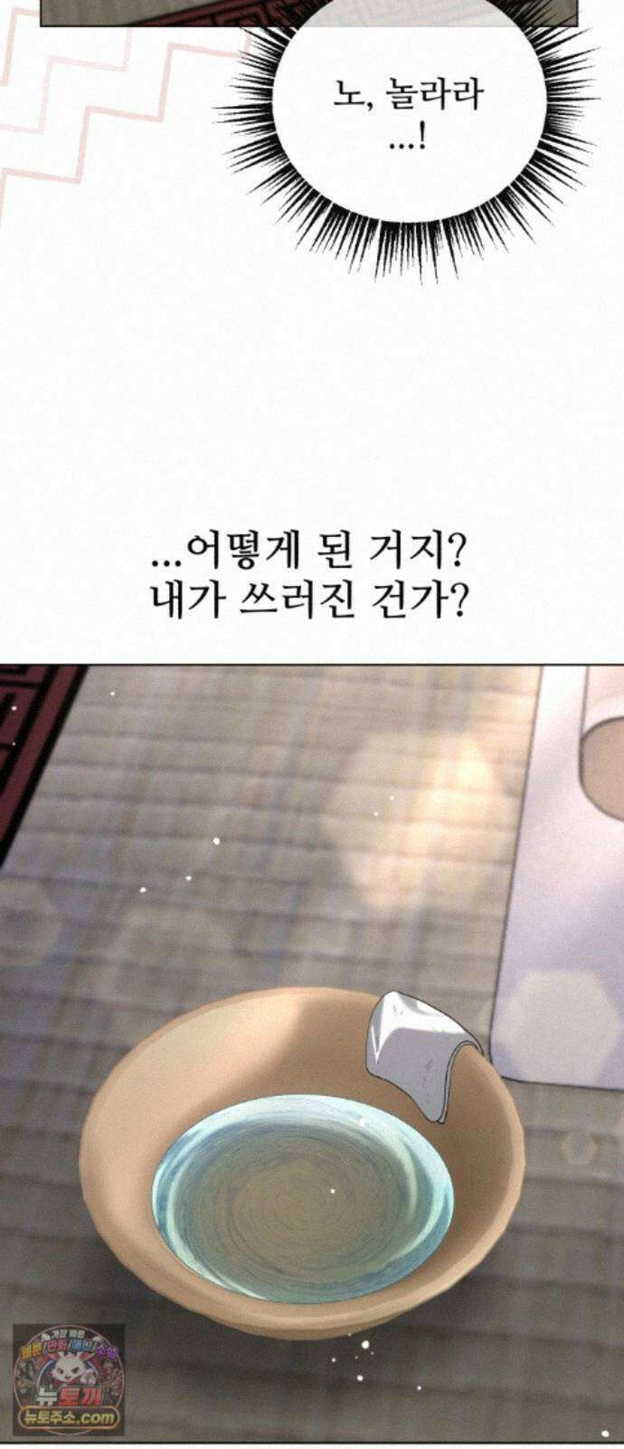연산군의 셰프로 살아남기 42화 85