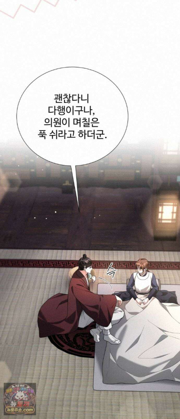 연산군의 셰프로 살아남기 42화 87