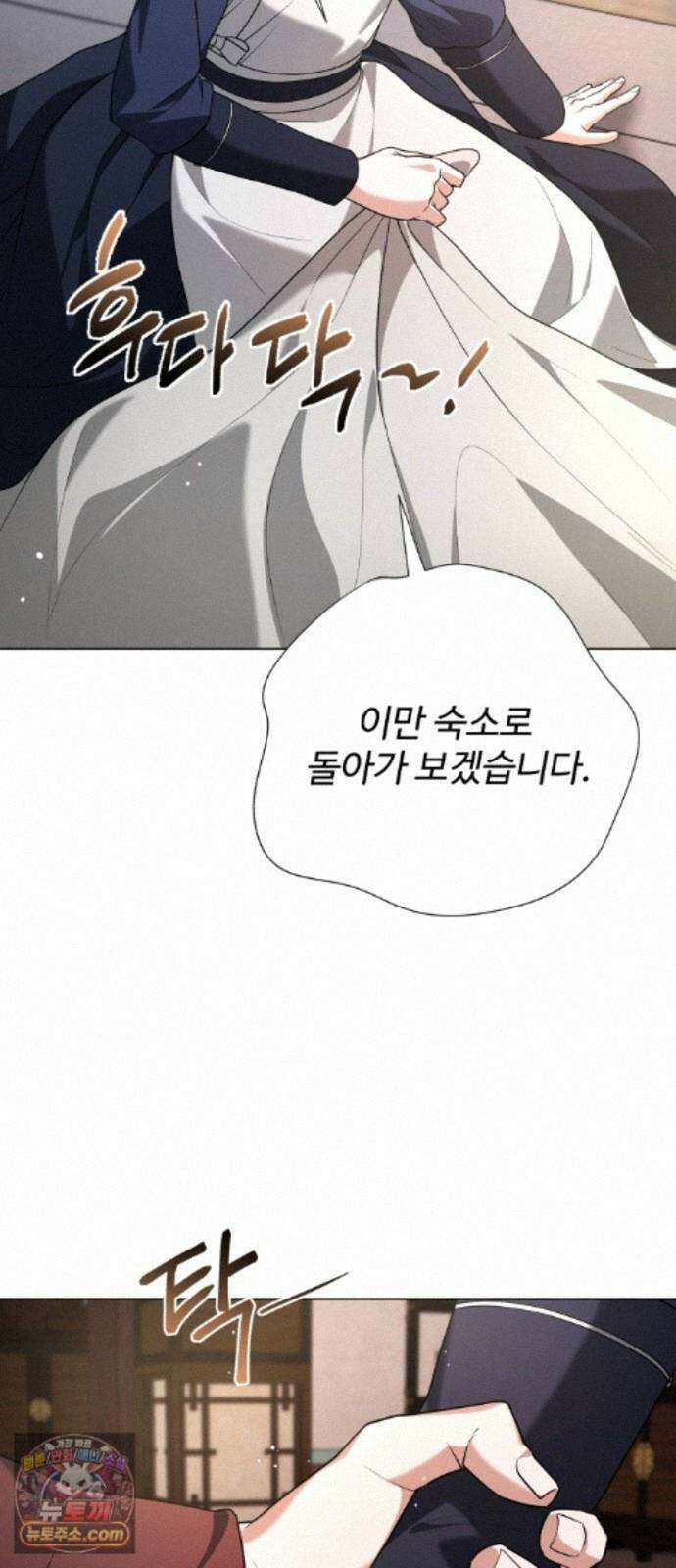 연산군의 셰프로 살아남기 42화 92