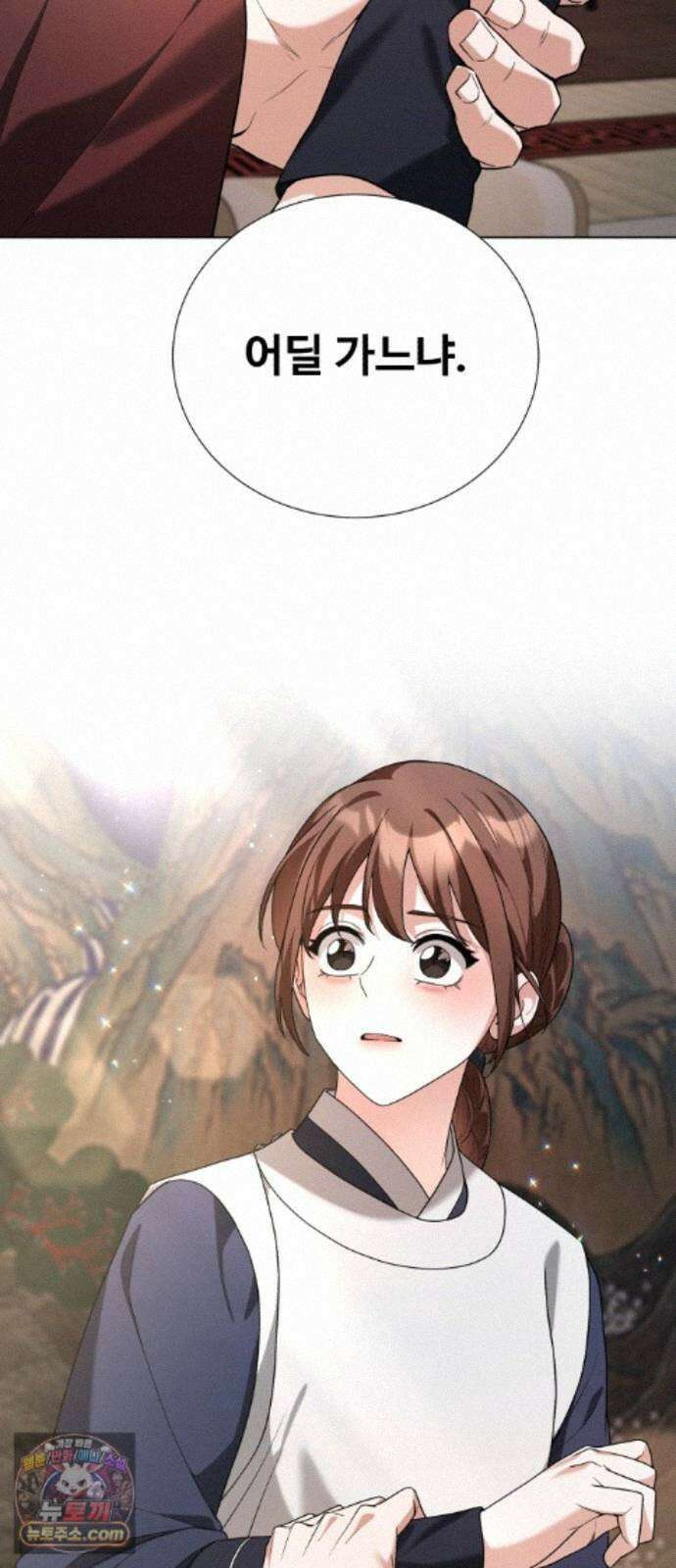 연산군의 셰프로 살아남기 42화 93