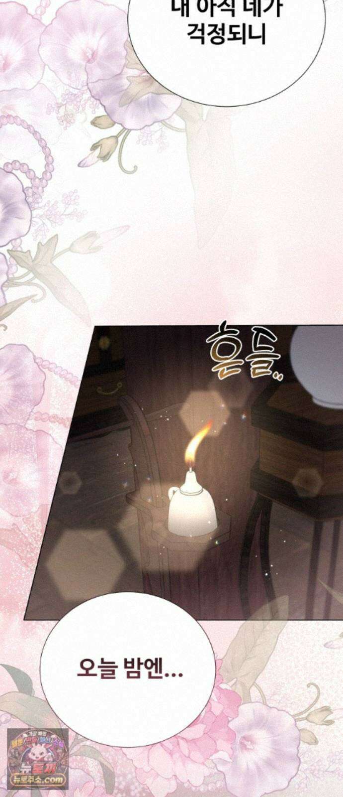연산군의 셰프로 살아남기 42화 95