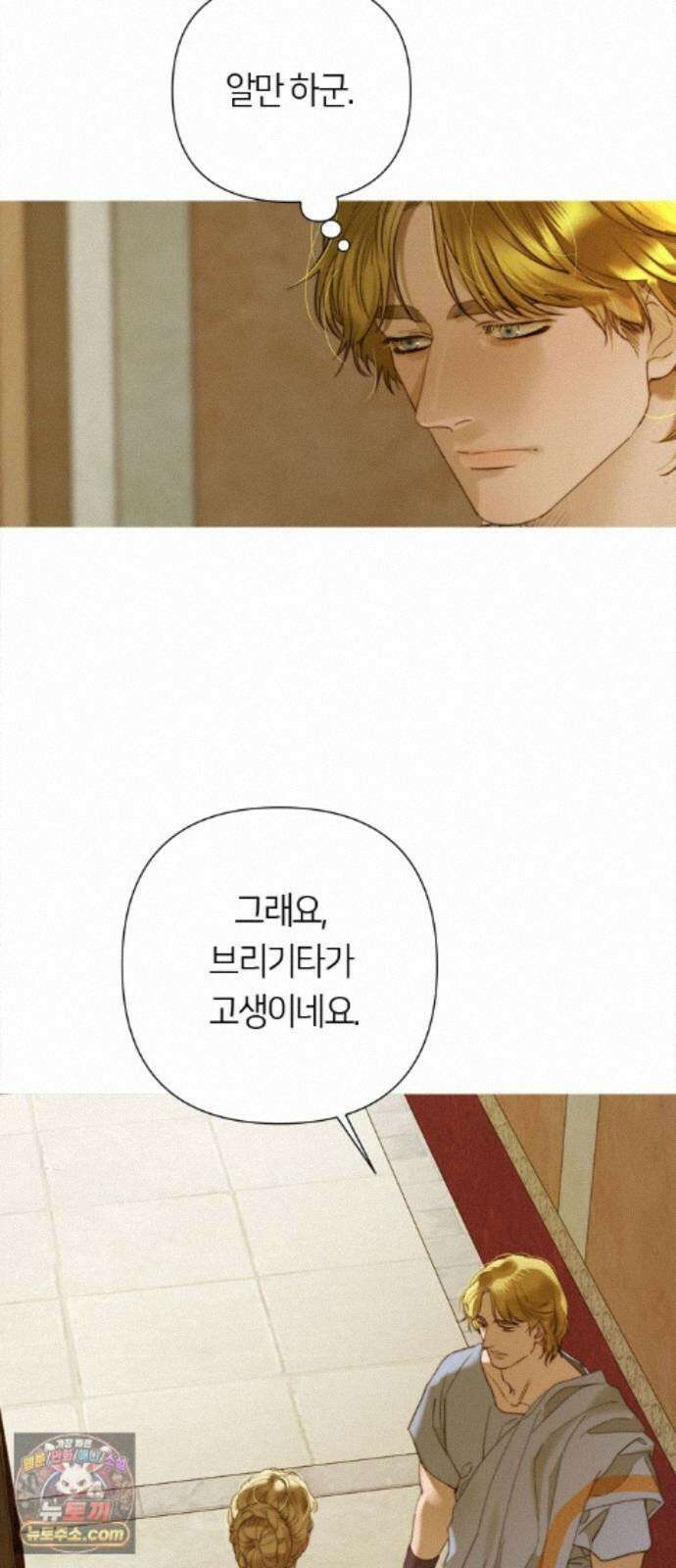 논 투아 35화 그대의 신(3) 6