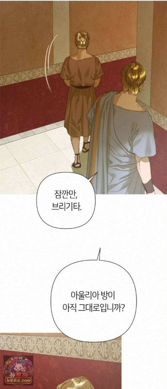 논 투아 35화 그대의 신(3) 9