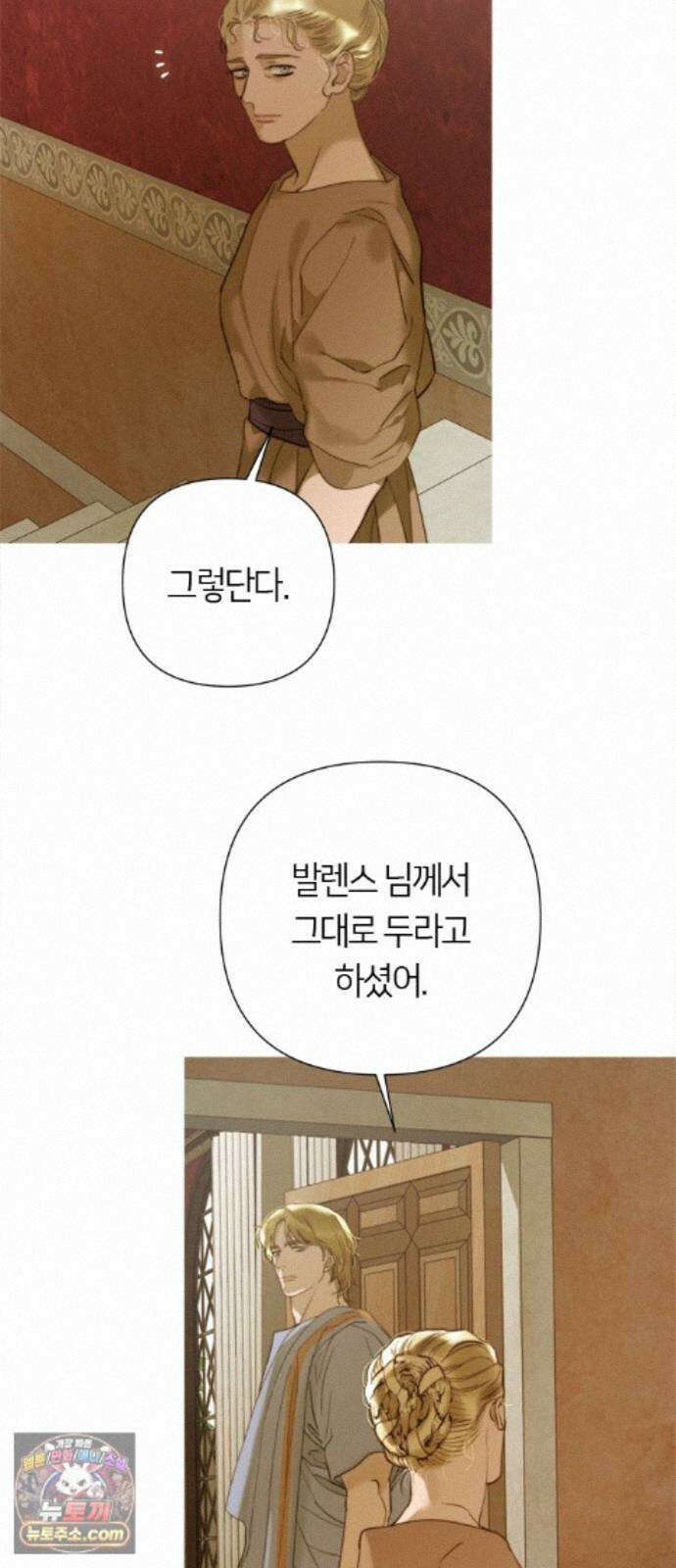 논 투아 35화 그대의 신(3) 10