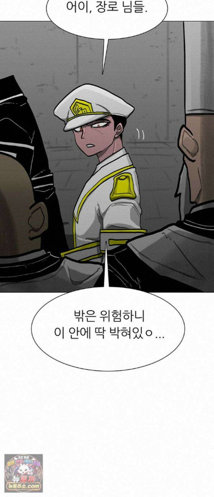 그레이마크 93화 10