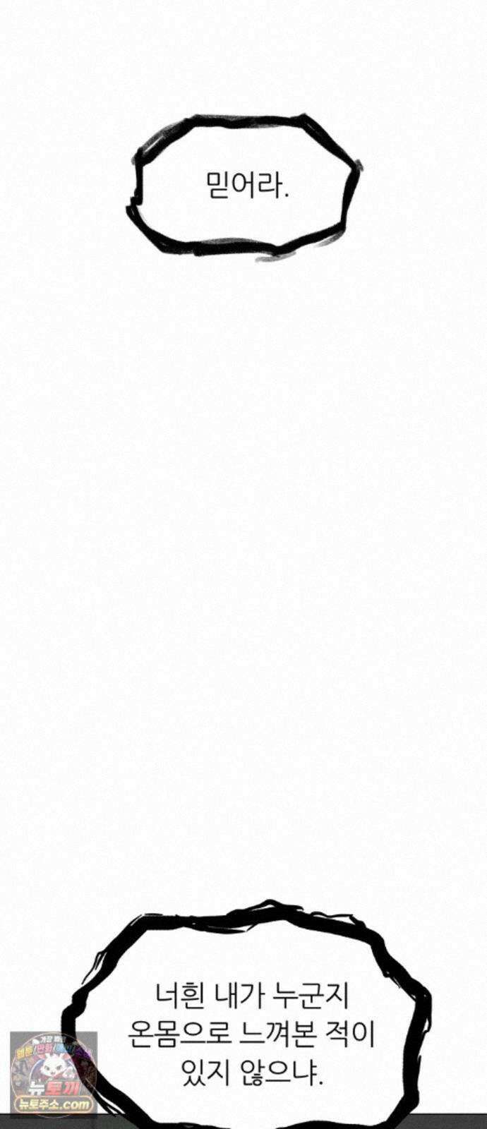그레이마크 93화 19