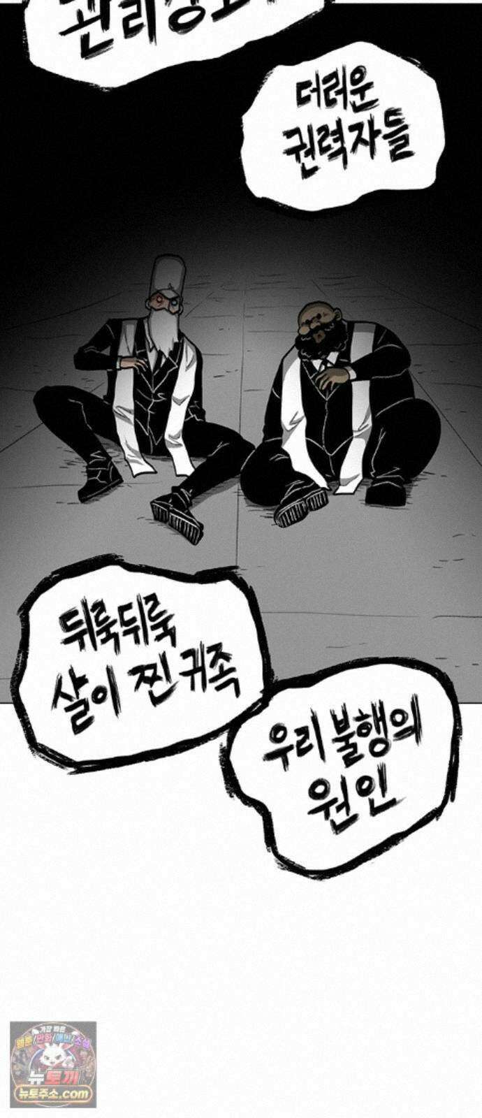 그레이마크 93화 33