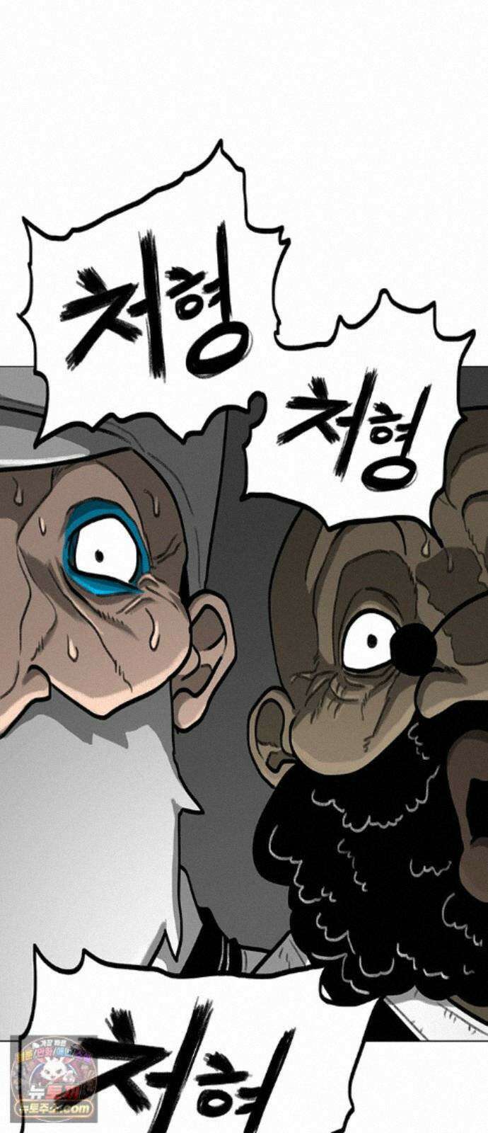 그레이마크 93화 35