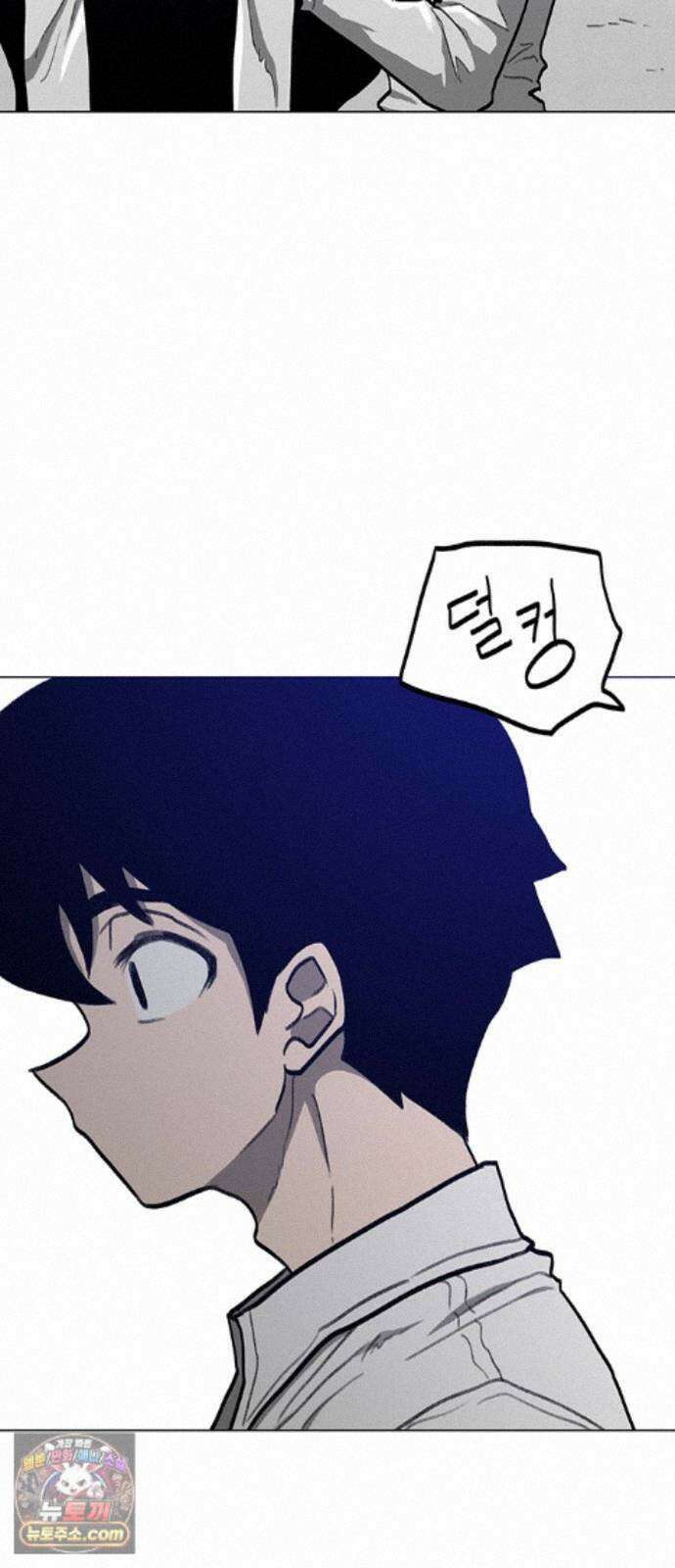 그레이마크 93화 40