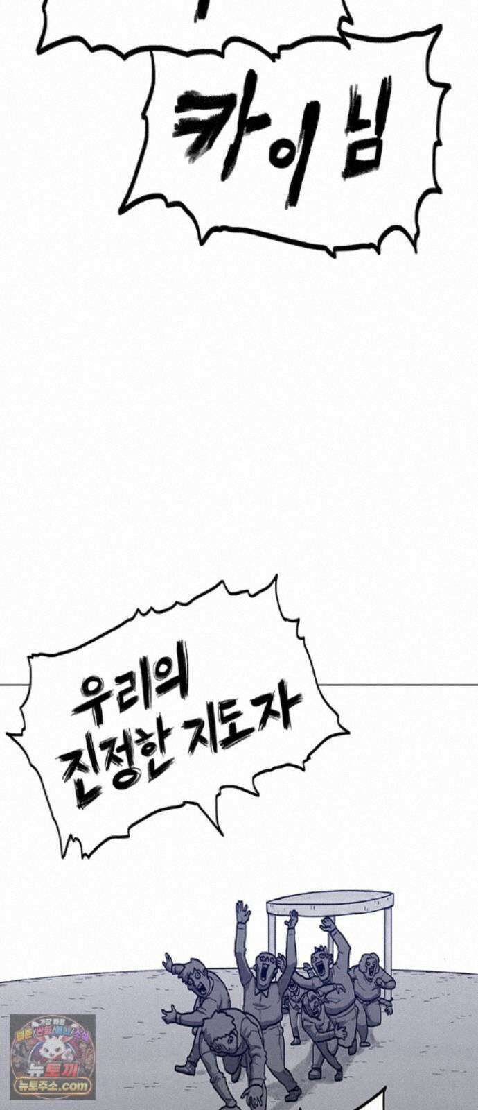 그레이마크 93화 44