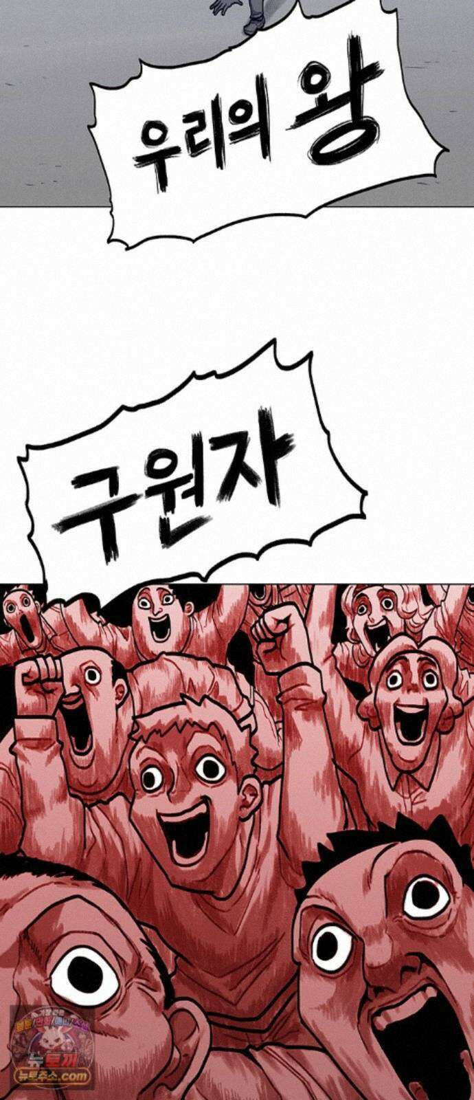그레이마크 93화 45