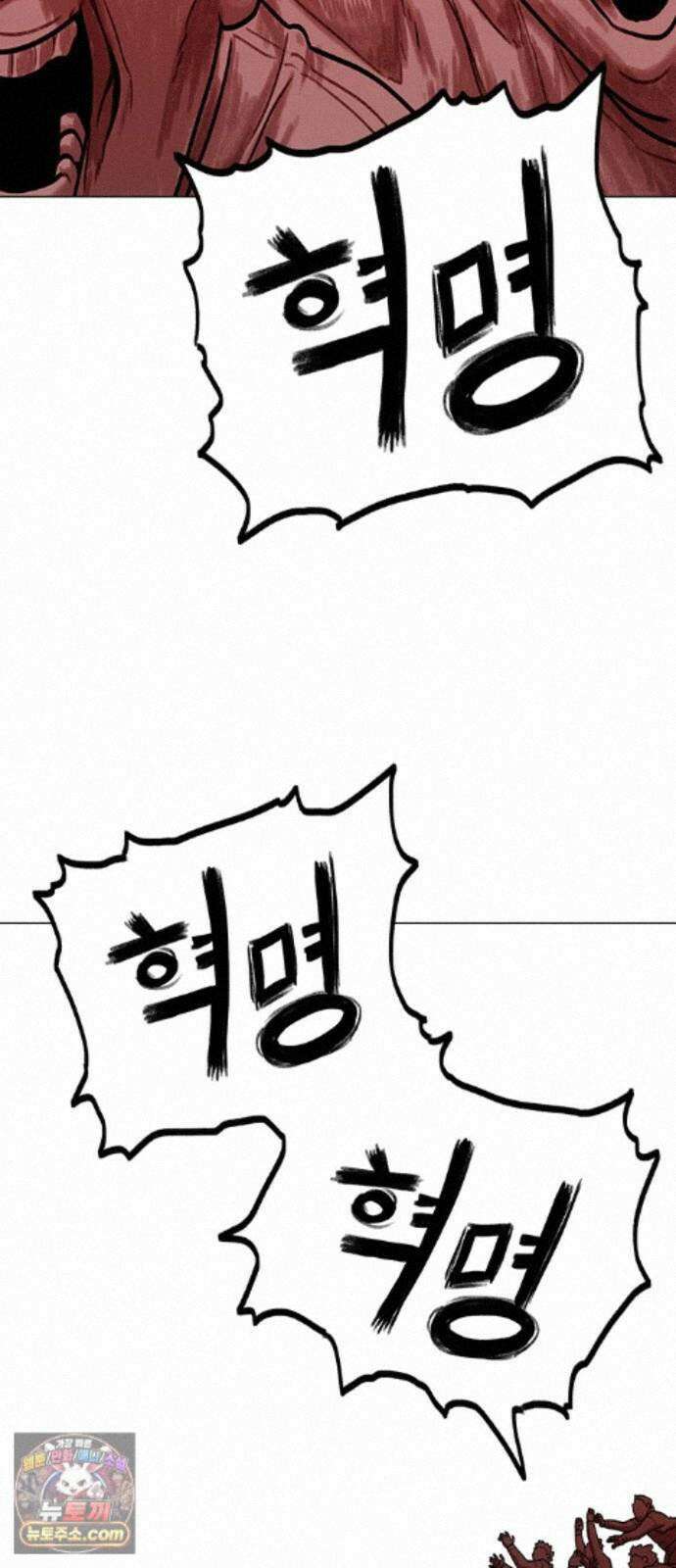 그레이마크 93화 46