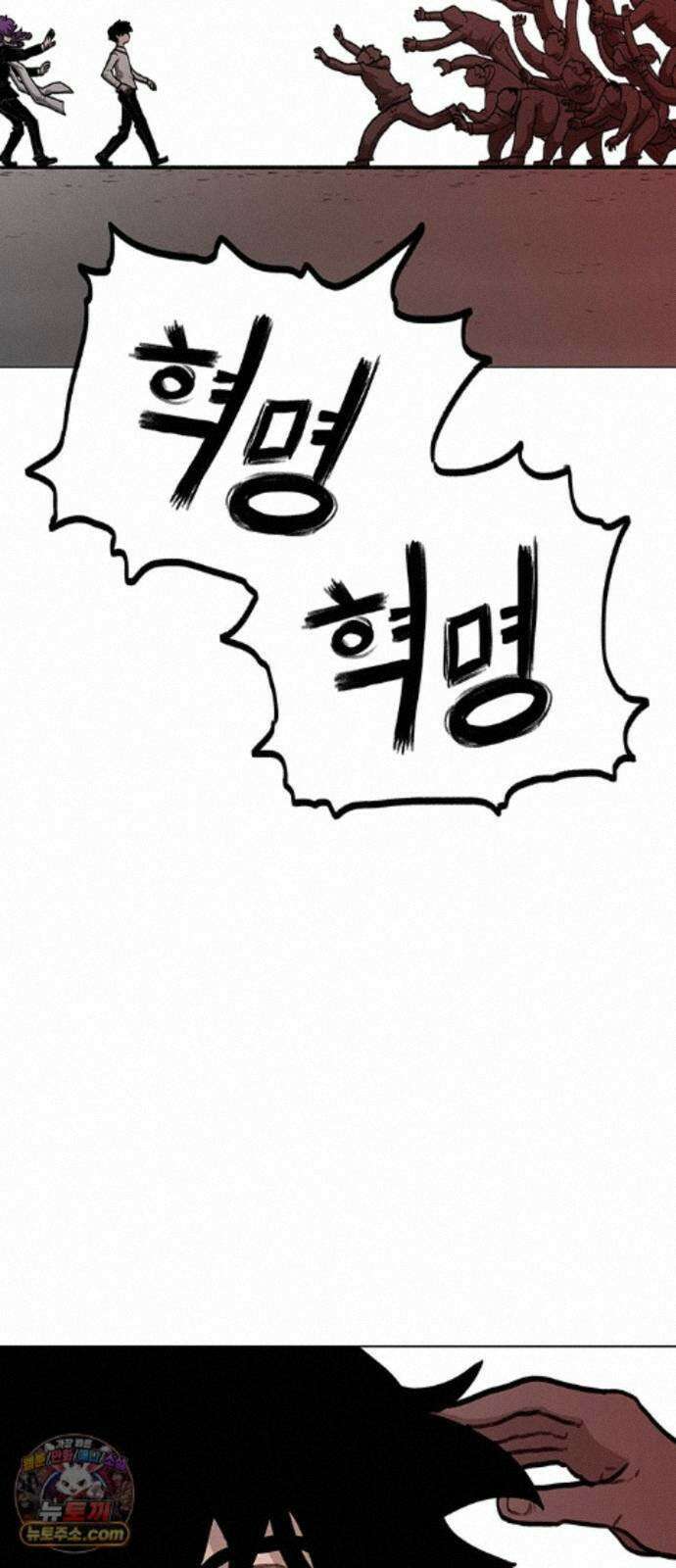 그레이마크 93화 47