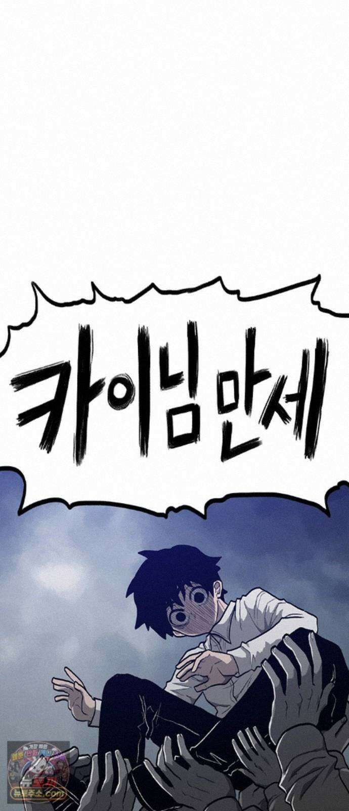 그레이마크 93화 50
