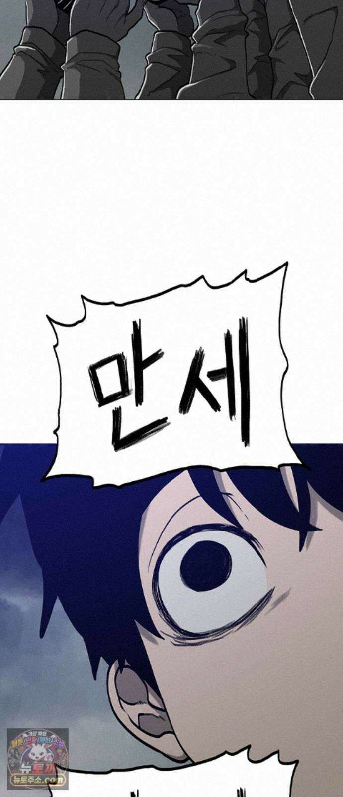 그레이마크 93화 51