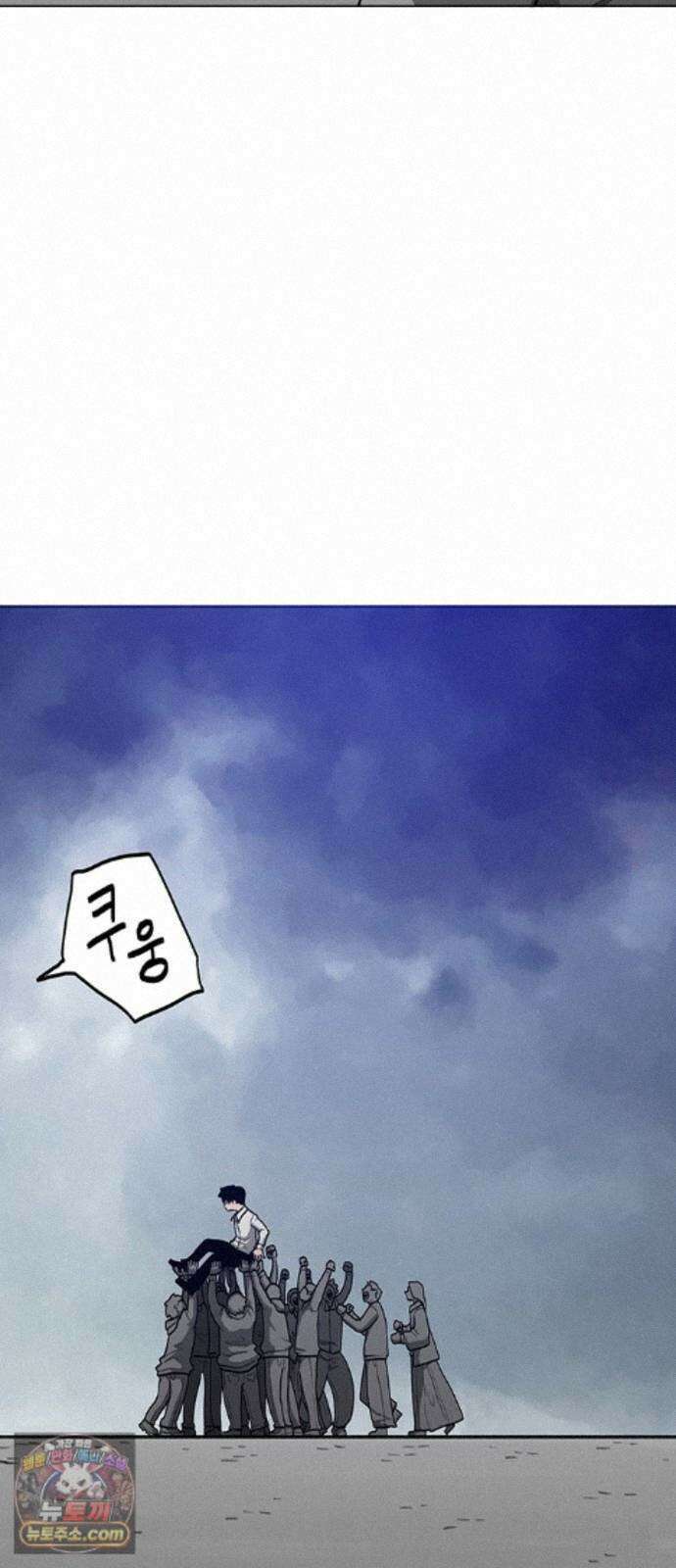 그레이마크 93화 54