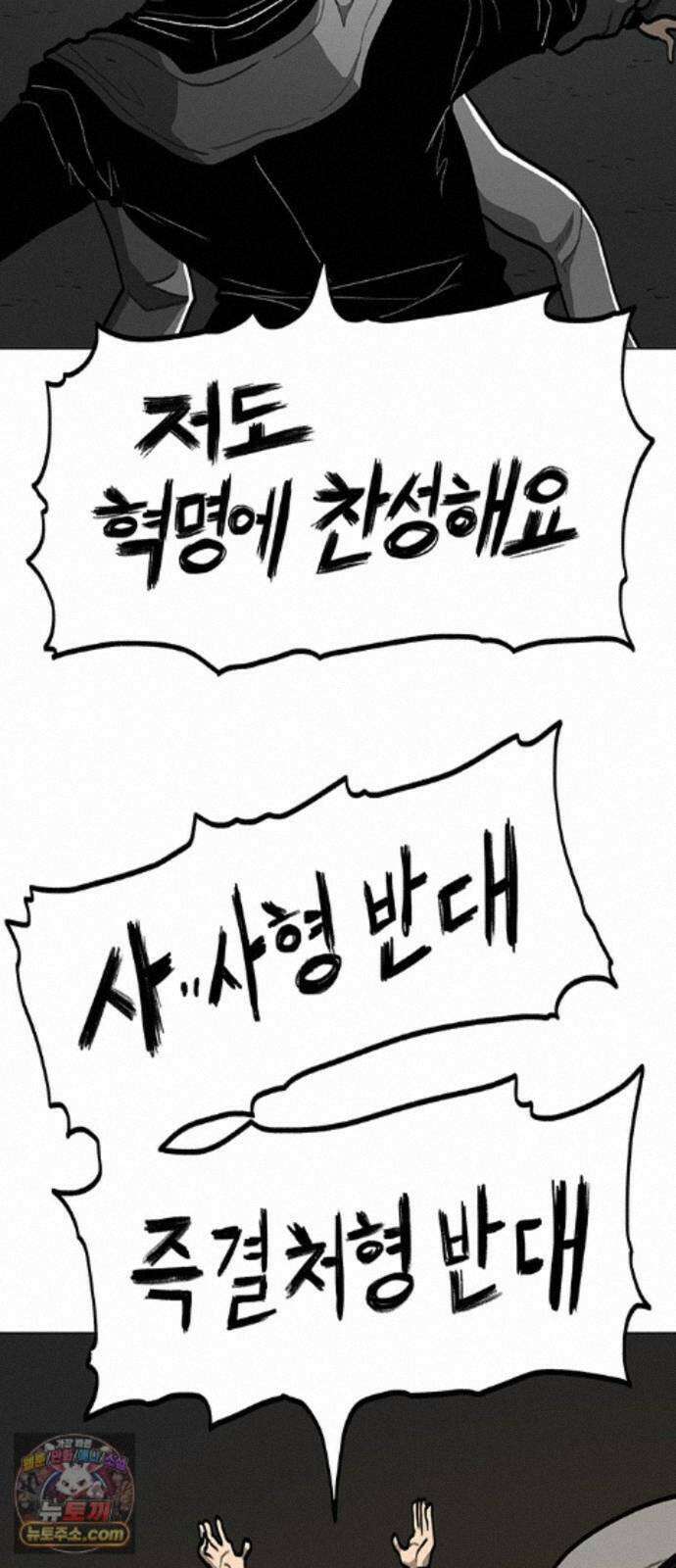 그레이마크 93화 59