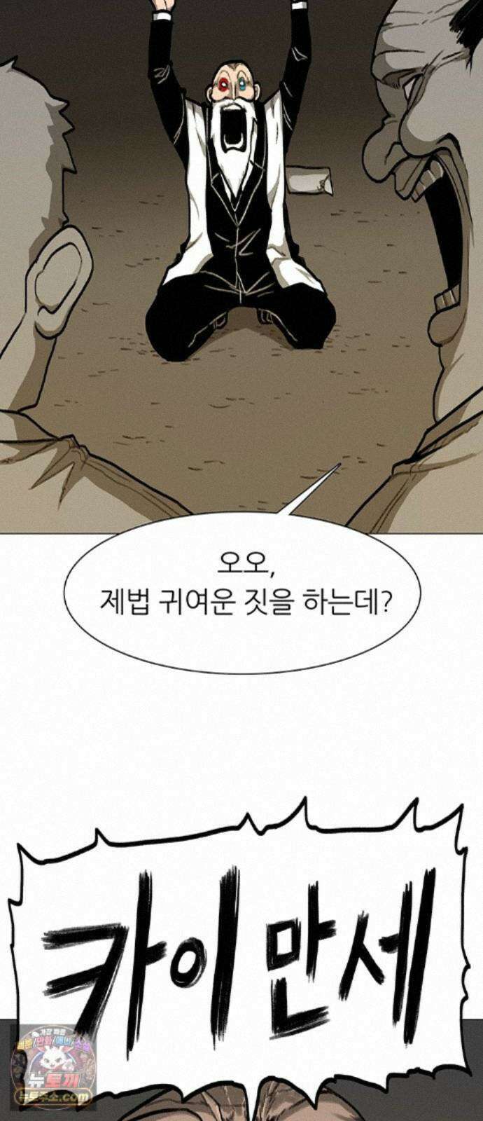 그레이마크 93화 60