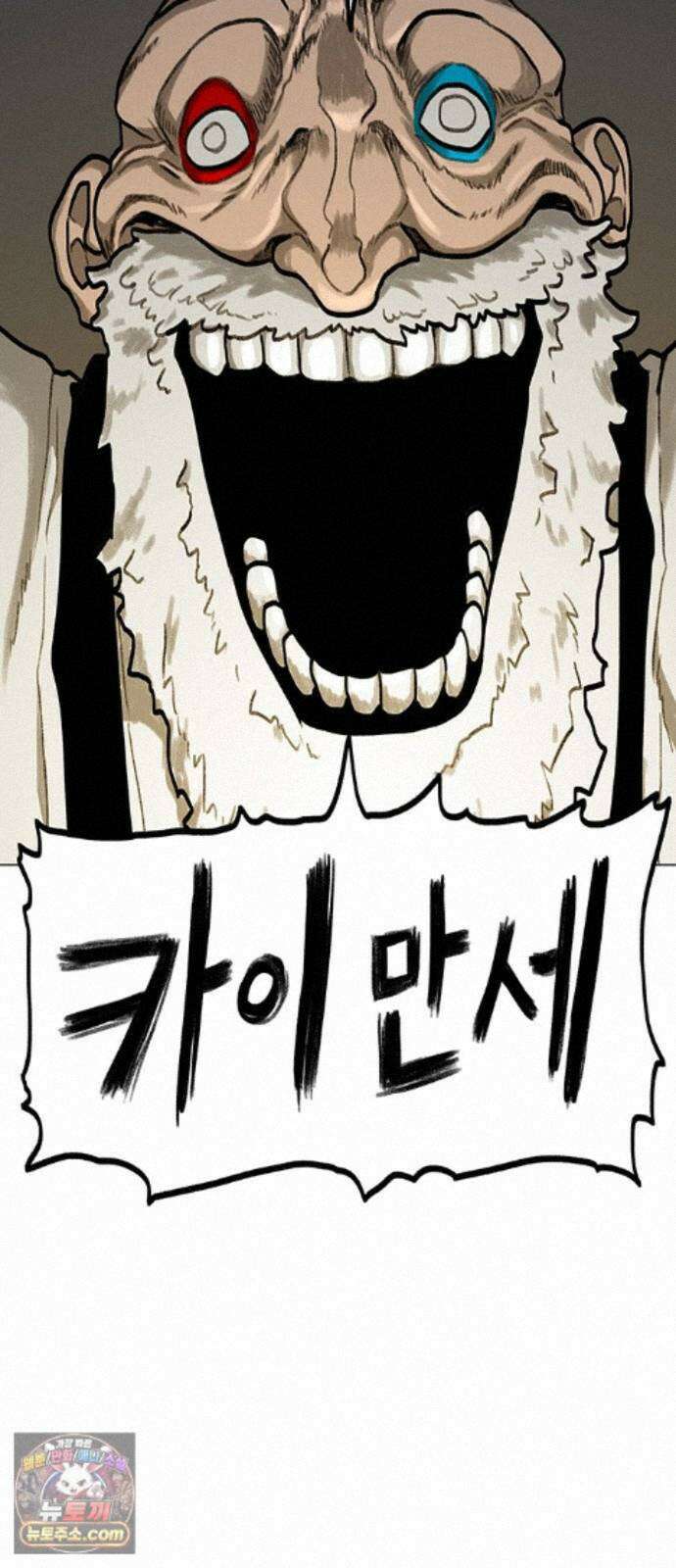 그레이마크 93화 61