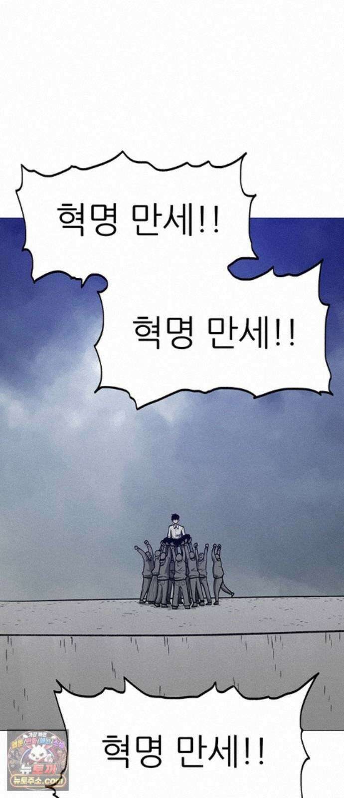 그레이마크 93화 66