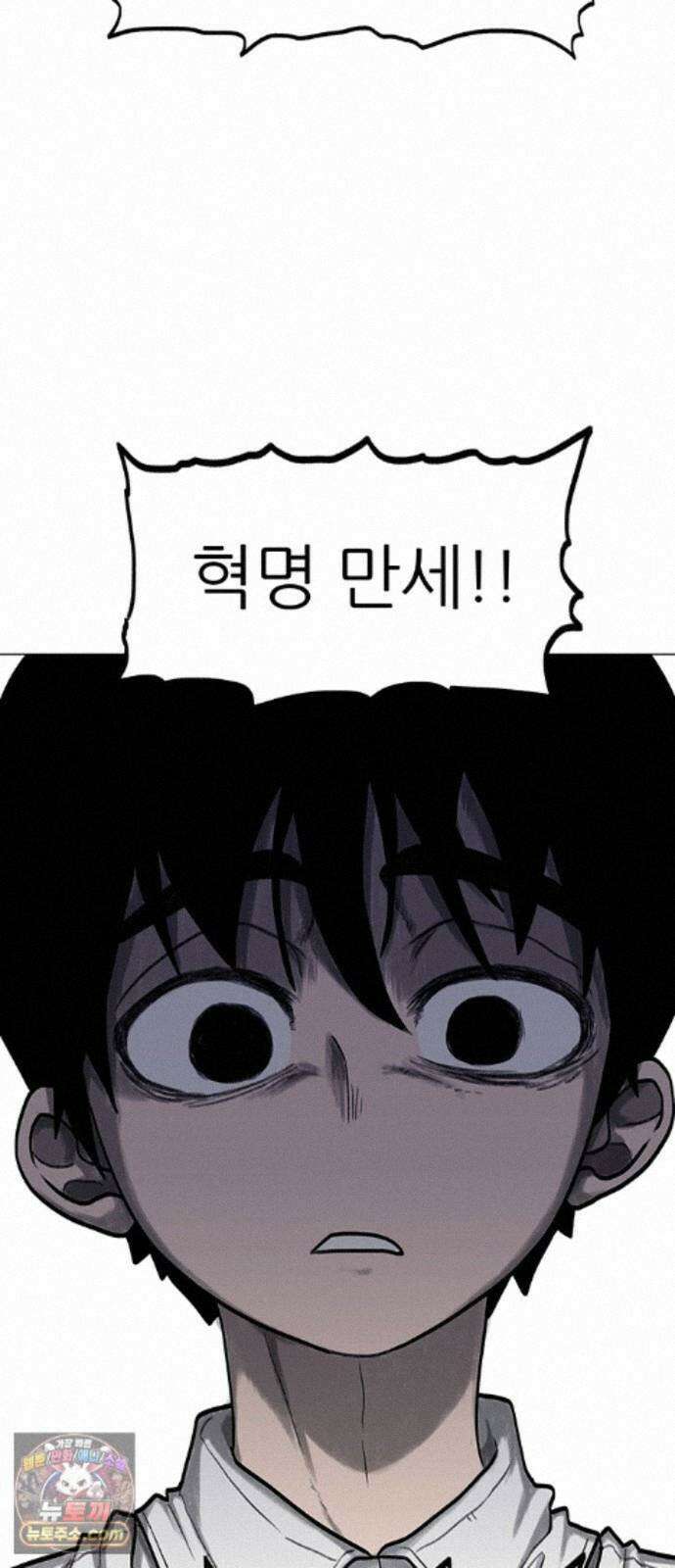그레이마크 93화 67