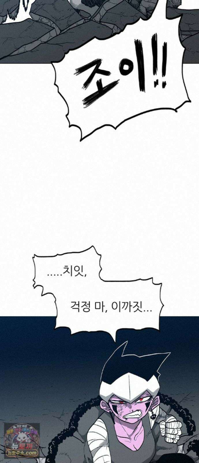 그레이마크 93화 78