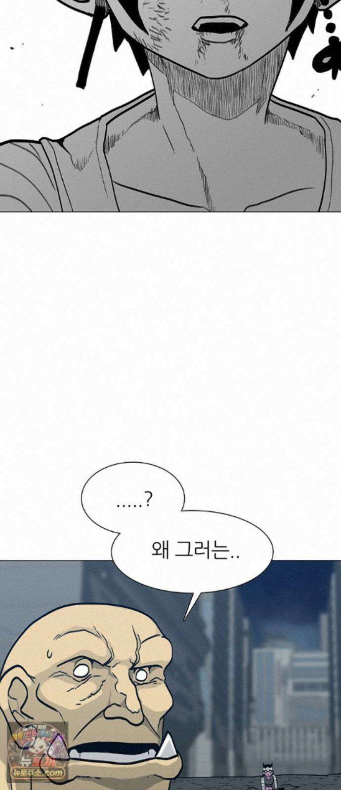 그레이마크 93화 80