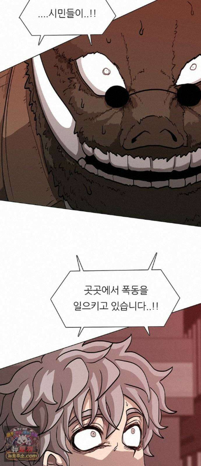 그레이마크 93화 90