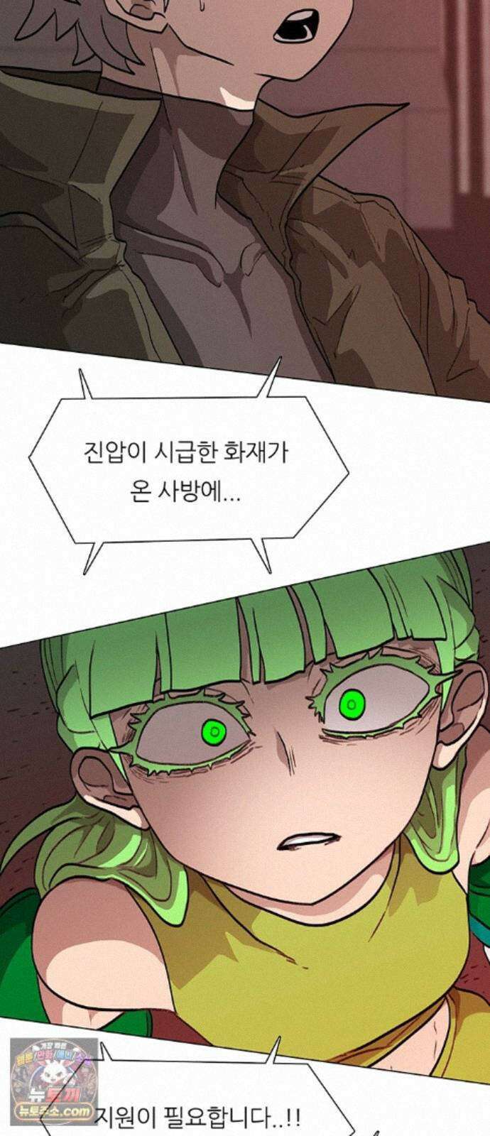그레이마크 93화 91